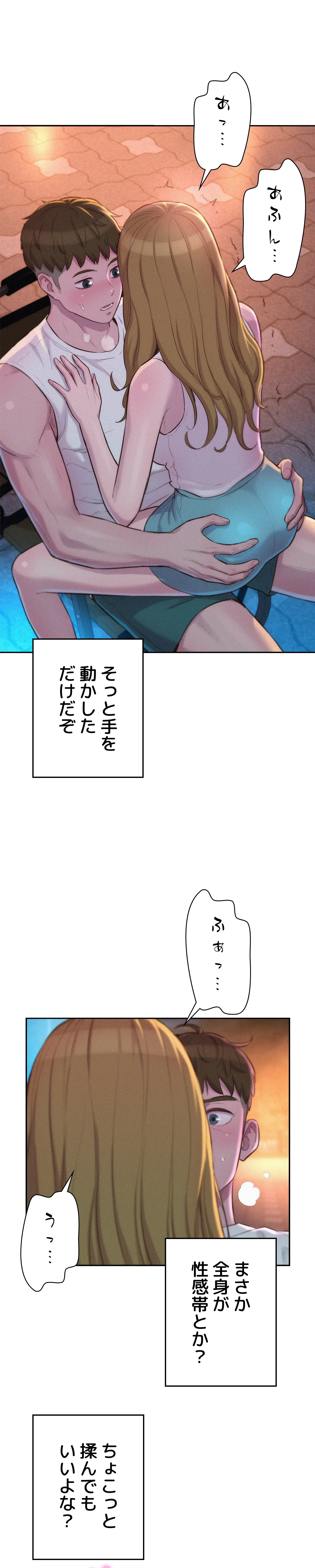 ハプニングキャンピング - Page 37